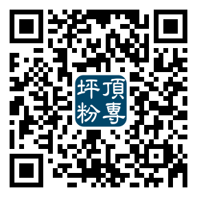 坪頂國小粉絲專業
