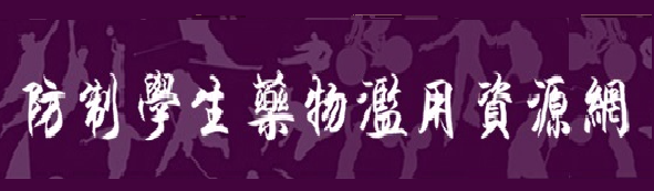 紫錐花運動
